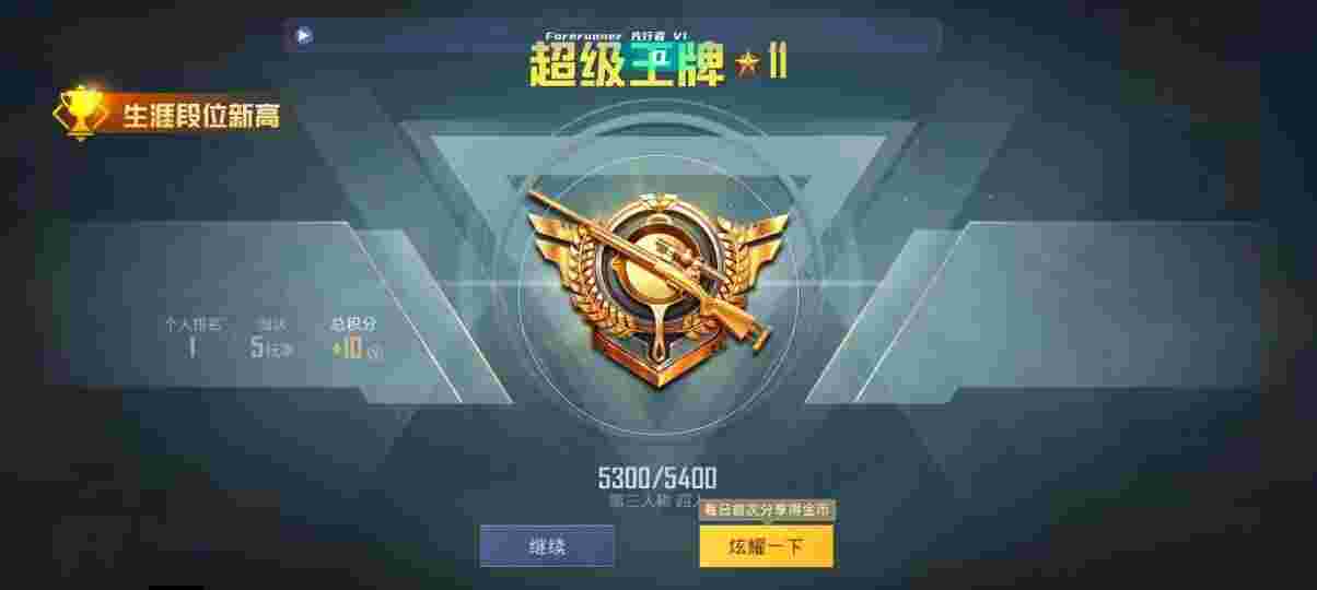 和平精英先行者透视直装 - 和平精英开挂购买平台安卓下载不了辅助预览图